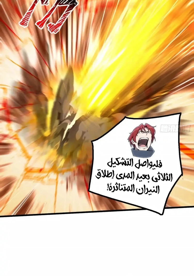 Chapter Image 2